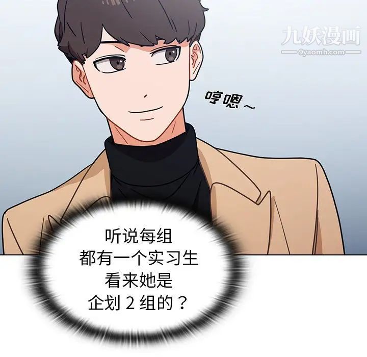 组长的小秘密第3话