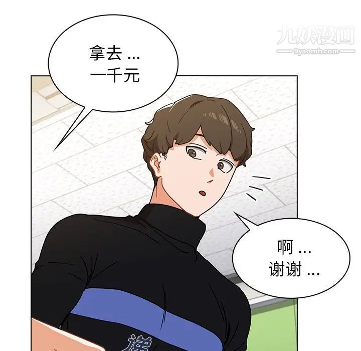 组长的小秘密第3话