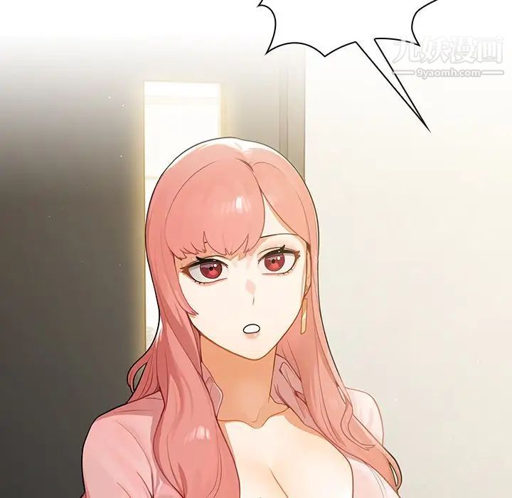 组长的小秘密第3话