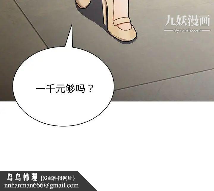 组长的小秘密第3话