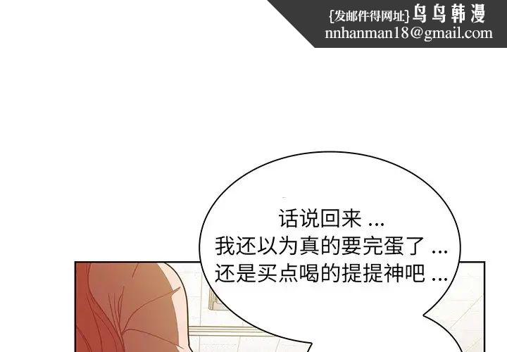 组长的小秘密第4话