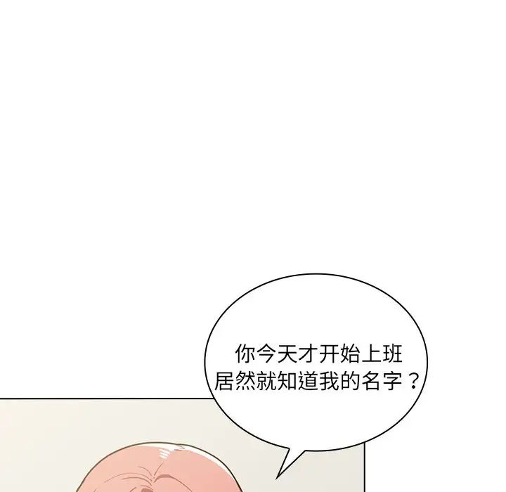 组长的小秘密第4话