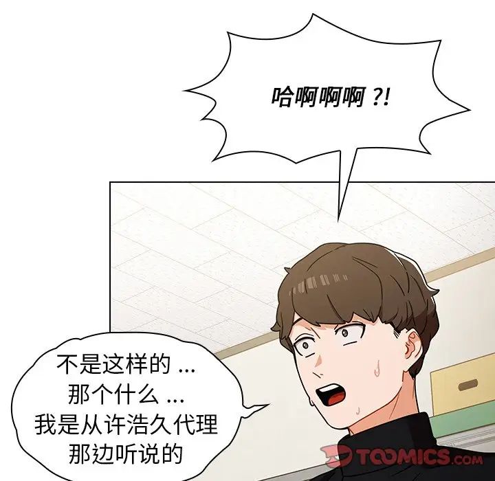 组长的小秘密第4话