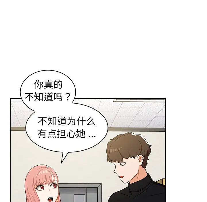 组长的小秘密第4话