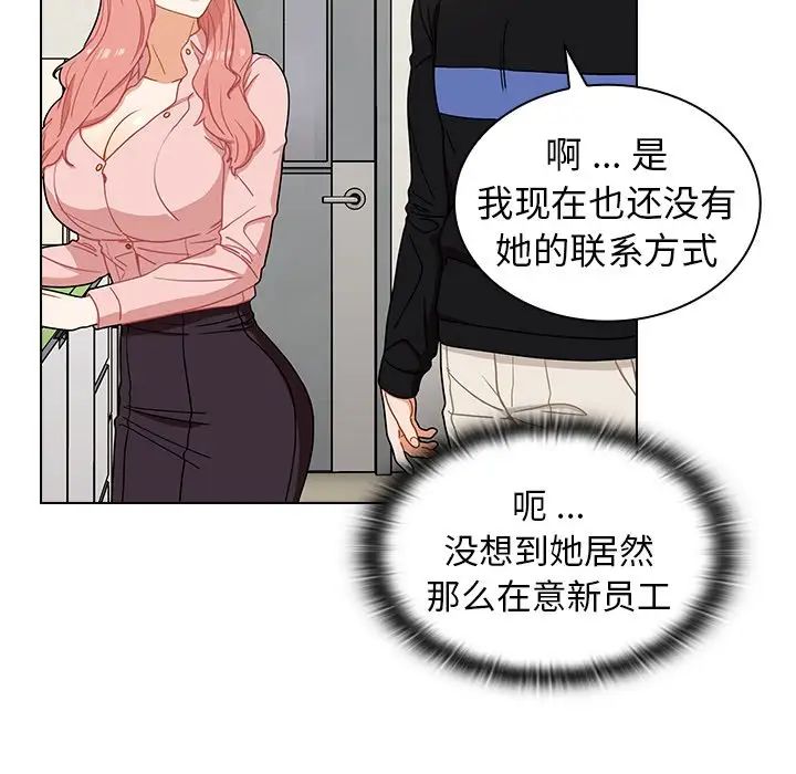 组长的小秘密第4话