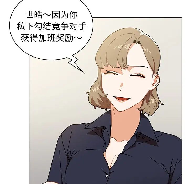 组长的小秘密第4话