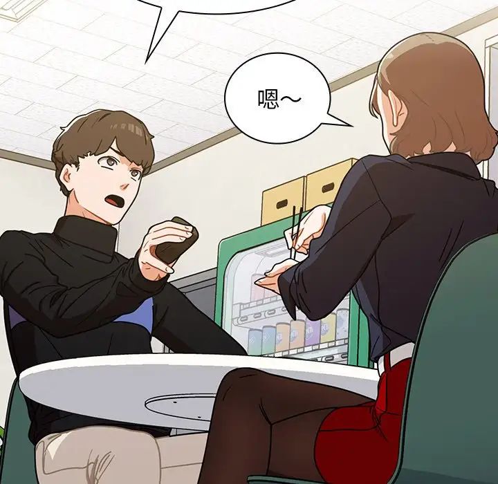 组长的小秘密第4话