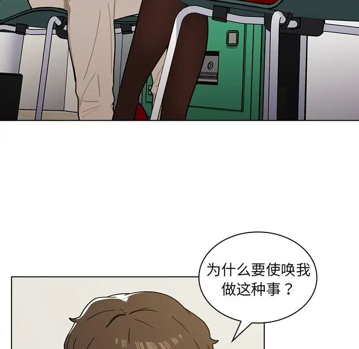 组长的小秘密第4话