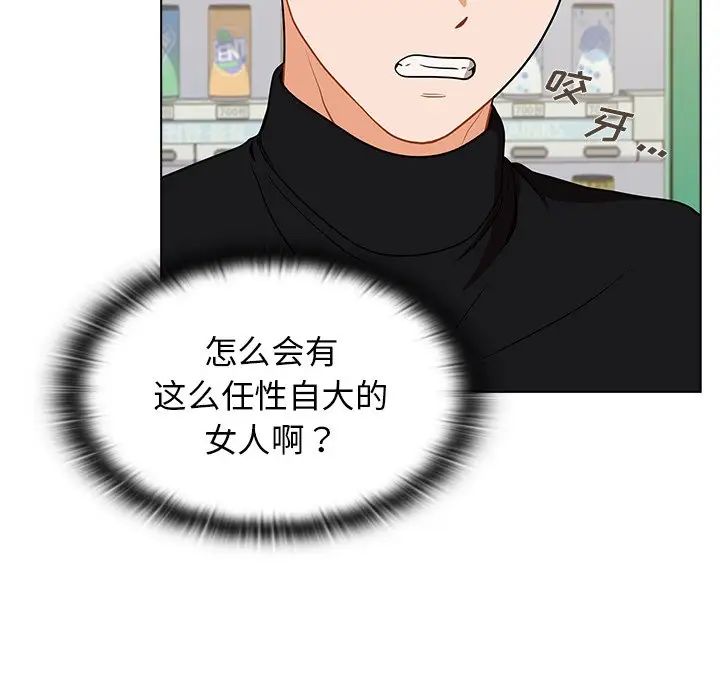 组长的小秘密第4话