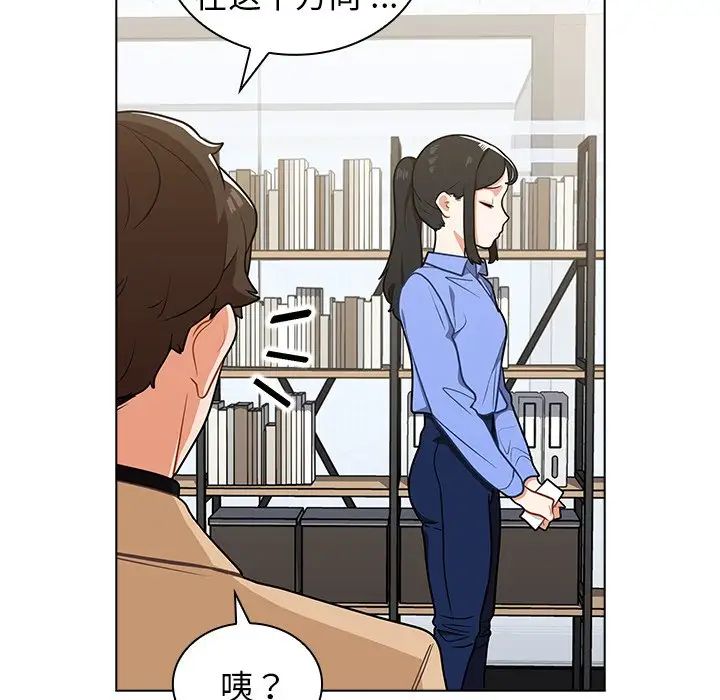 组长的小秘密第4话