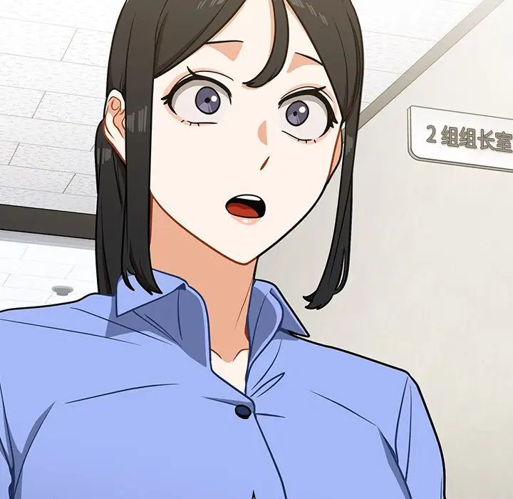 组长的小秘密第4话