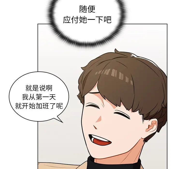 组长的小秘密第4话