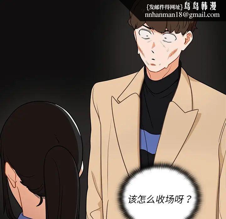 组长的小秘密第4话