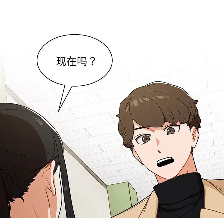 组长的小秘密第4话