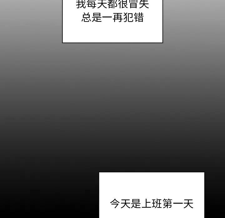 组长的小秘密第4话