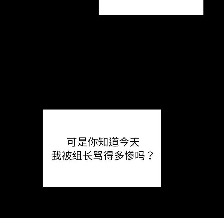 组长的小秘密第4话