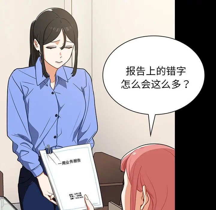 组长的小秘密第4话