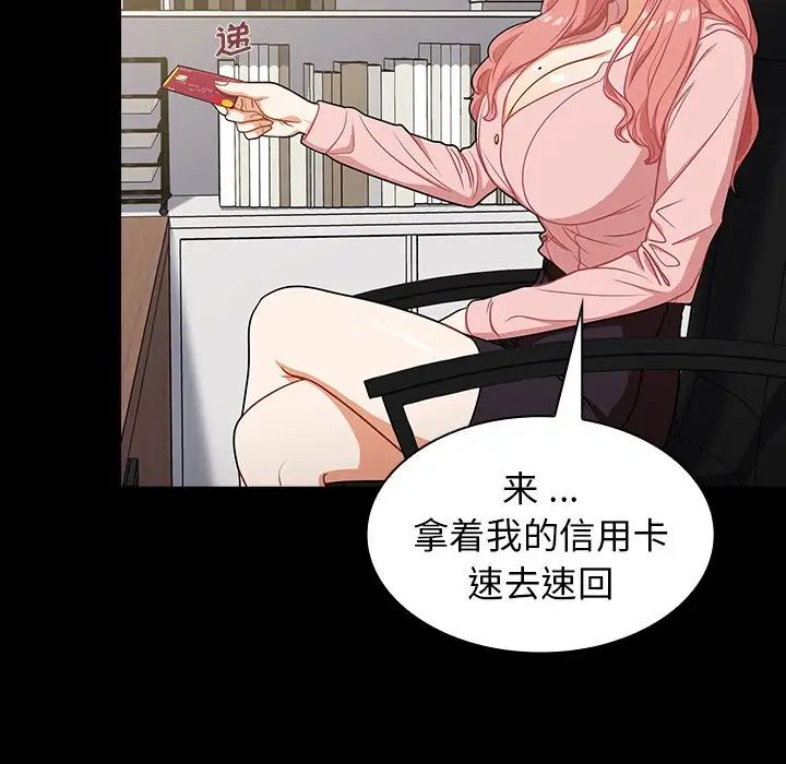 组长的小秘密第4话