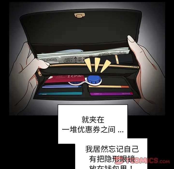 组长的小秘密第4话