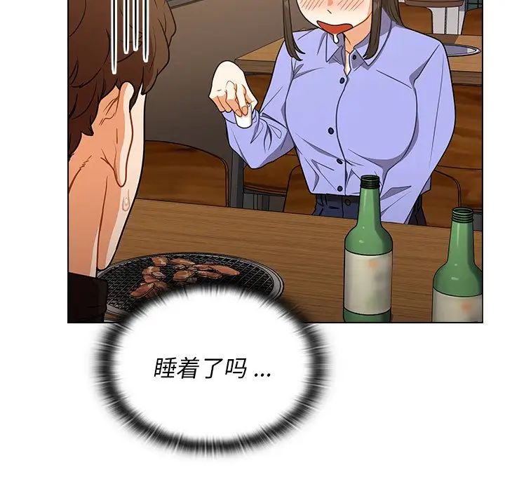 组长的小秘密第4话