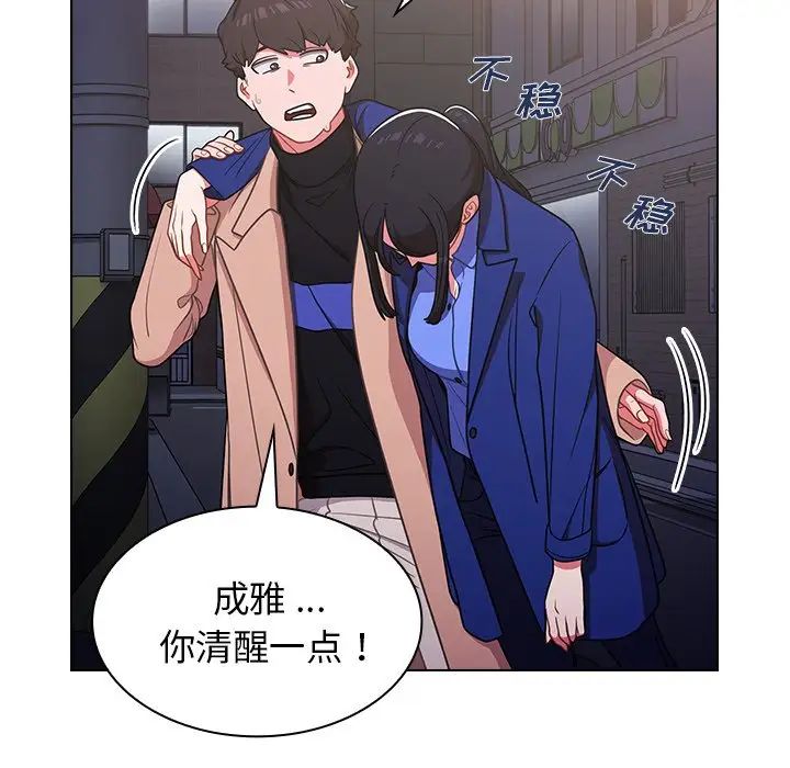 组长的小秘密第4话