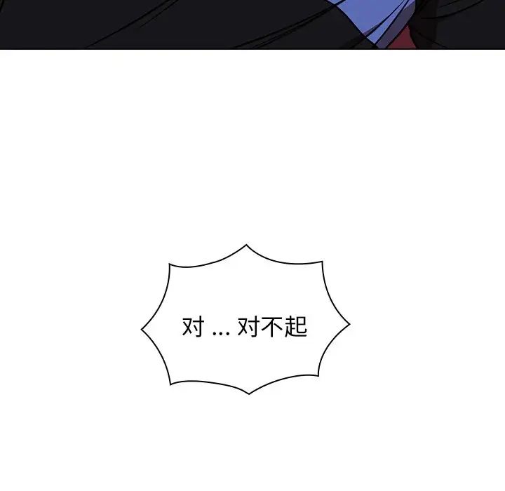 组长的小秘密第4话