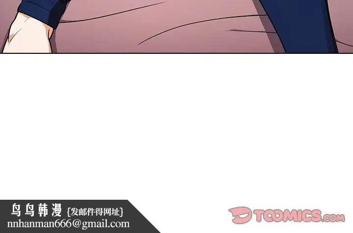 组长的小秘密第4话