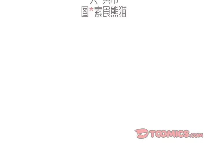 组长的小秘密第5话