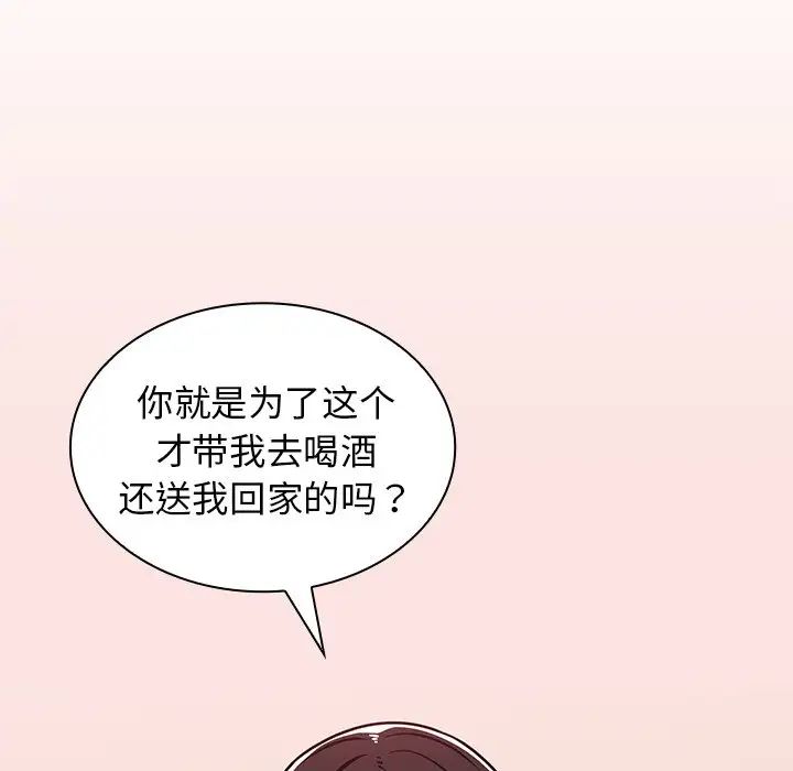 组长的小秘密第5话