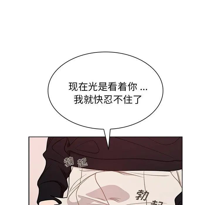 组长的小秘密第5话