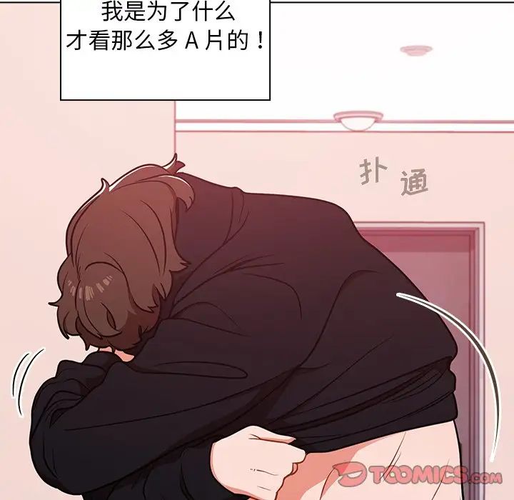 组长的小秘密第5话