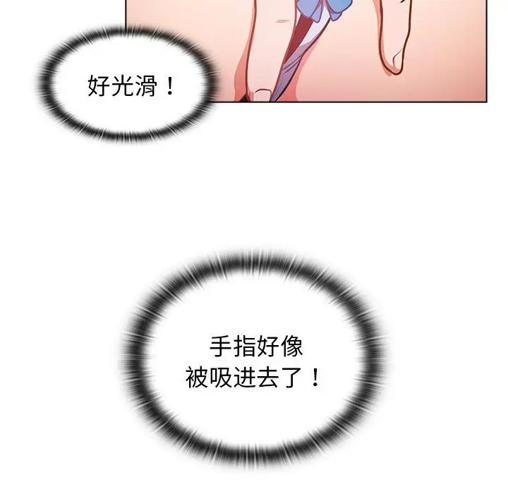 组长的小秘密第5话