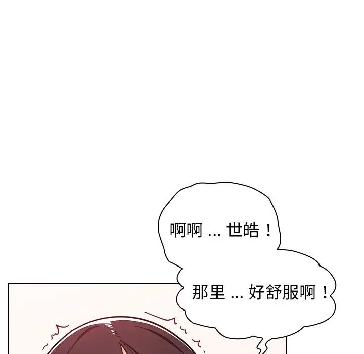 组长的小秘密第5话