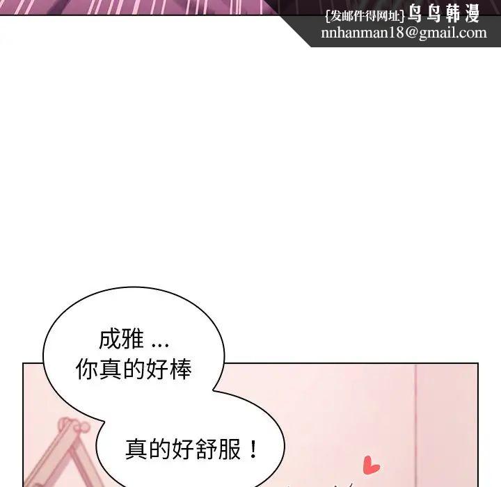 组长的小秘密第5话