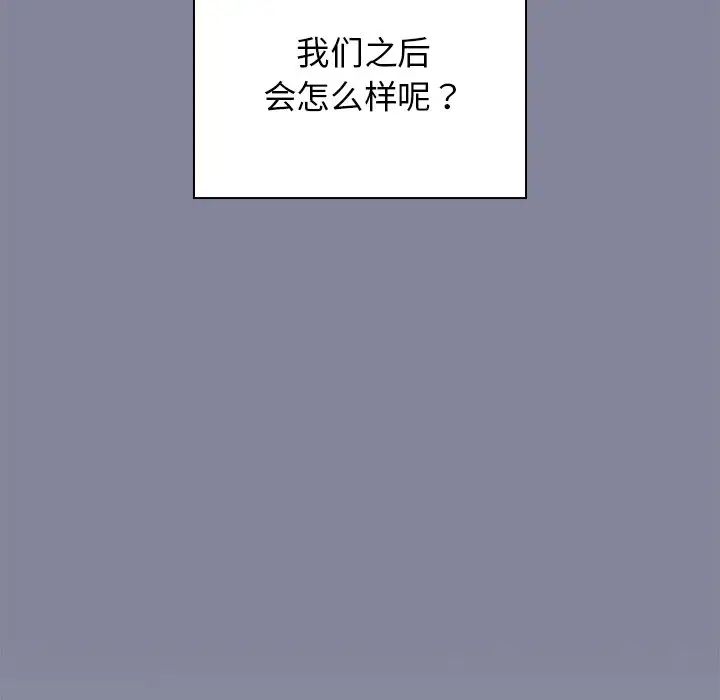 组长的小秘密第5话