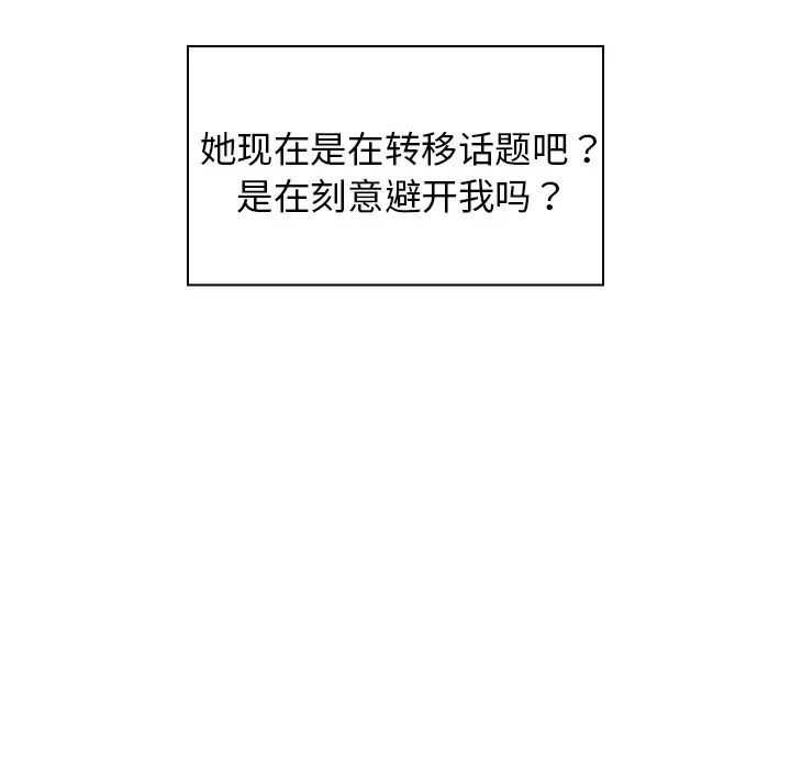 组长的小秘密第5話