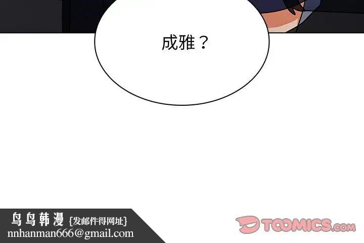 组长的小秘密第5话