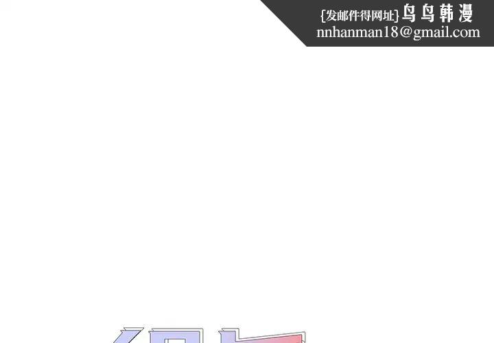 组长的小秘密第6话