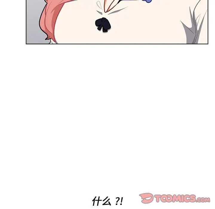 组长的小秘密第6话