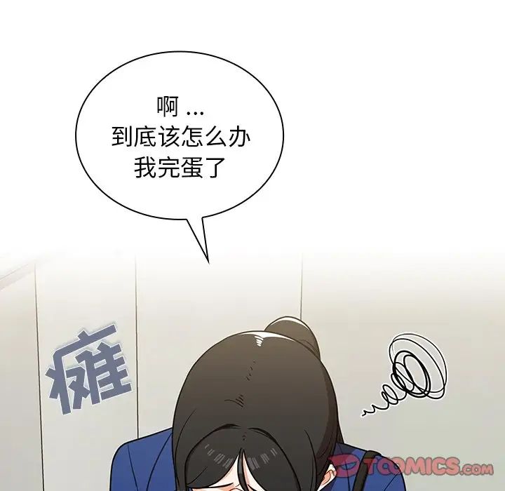 组长的小秘密第6话