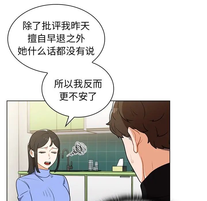 组长的小秘密第6话