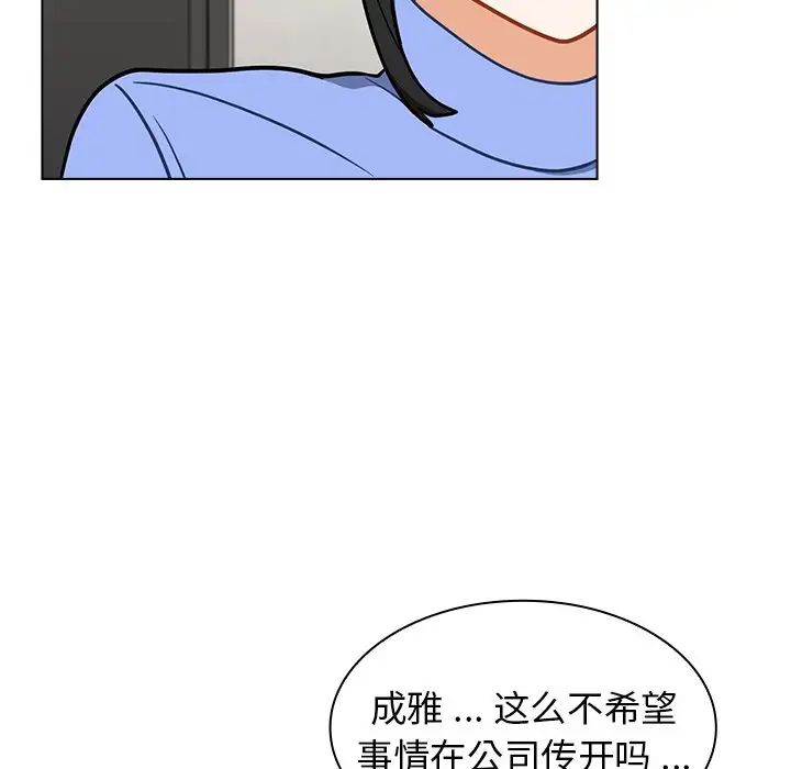 组长的小秘密第6话