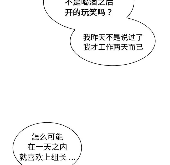 组长的小秘密第6话