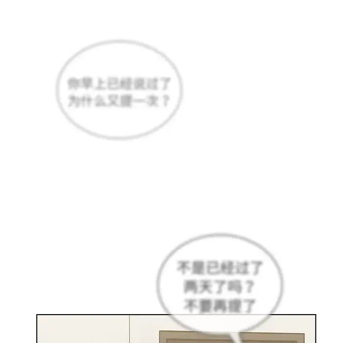 组长的小秘密第6话