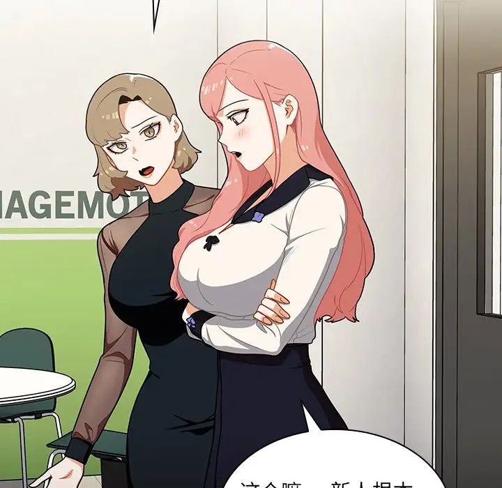 组长的小秘密第6话