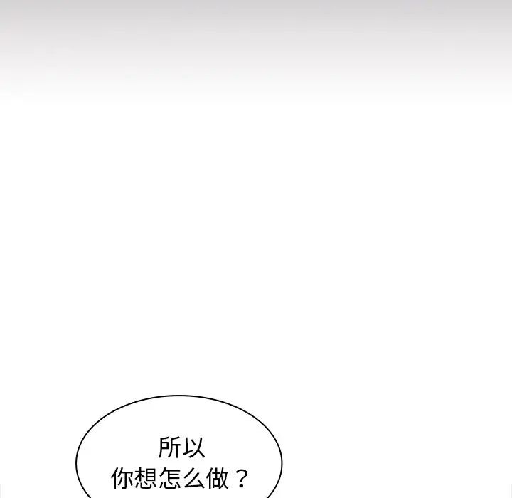 组长的小秘密第6话