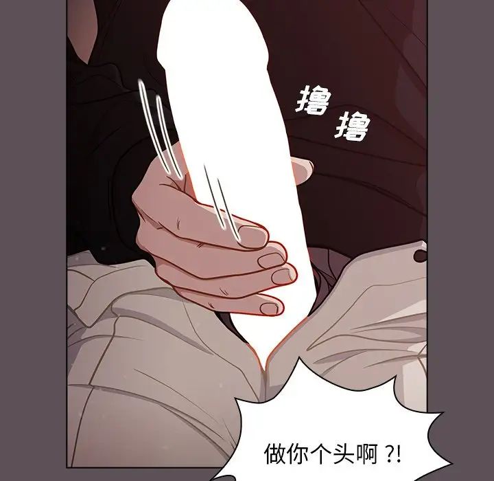 组长的小秘密第6话