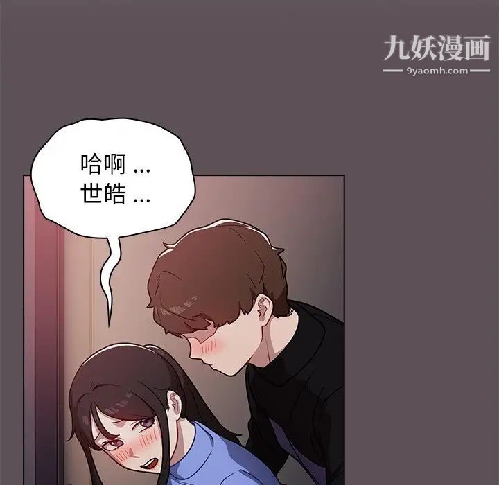 组长的小秘密第7话