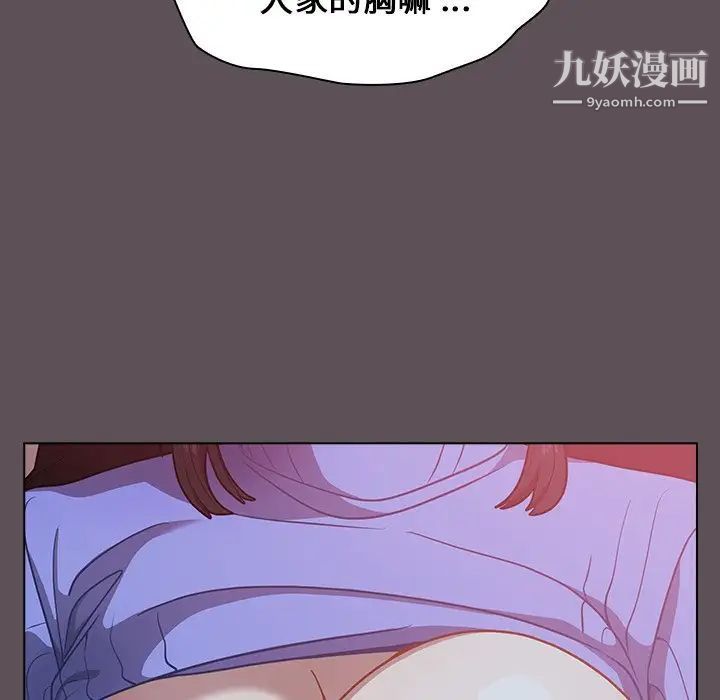 组长的小秘密第7话