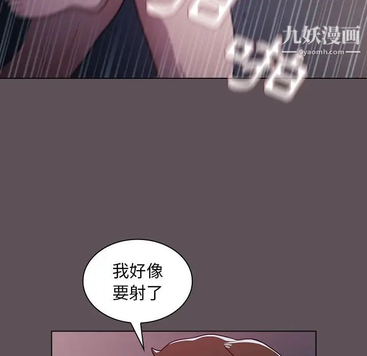 组长的小秘密第7话